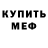 Амфетамин VHQ Jacob Mehler