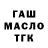 ТГК концентрат farokh saeidavipour