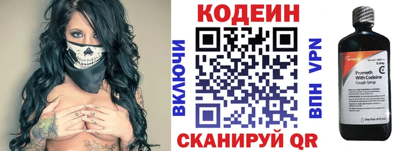 где купить наркотик  кракен ТОР  shop как зайти  Тайшет  Кодеин Purple Drank 