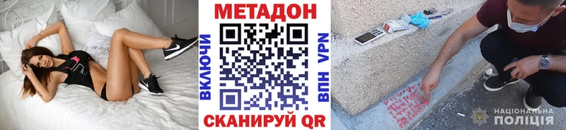 Метадон кристалл  Тайшет 